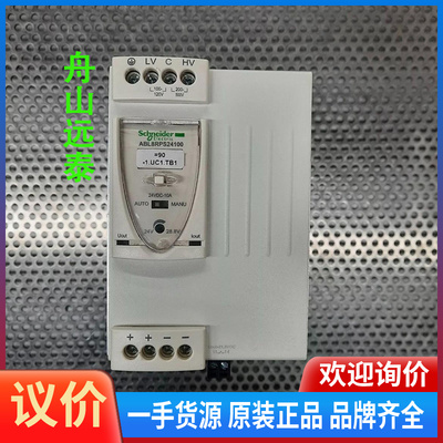 议价~施耐德 ABL8RPS24100 开关电源，24V 10A
