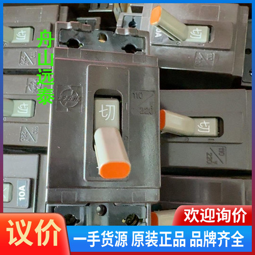 议价/NATIONAL松下线路保护开关 BS2102 2P 10A