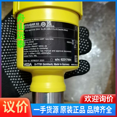议价/压力变送器，VEGA威格牌，VEGABAR-83