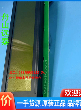 议价~液晶显示屏 PCB-LS240641-01 MGLS240