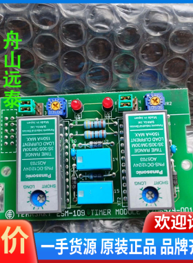 议价/ESM-109C