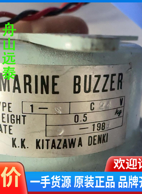 议价~北泽电机K.K. KITAZAWA DENKI海军蜂鸣器