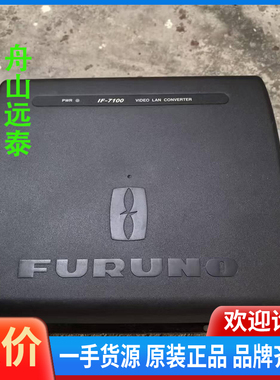 议价/古野转IF-7100，IF7100，VR70