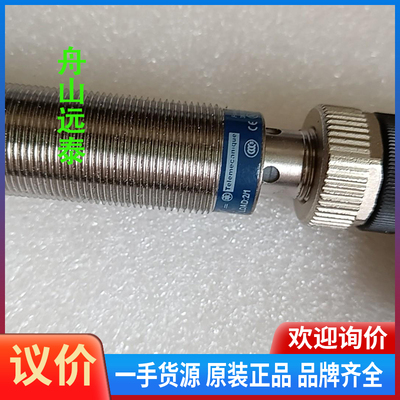 议价/机转速传感器 探头XS618B1NBM12