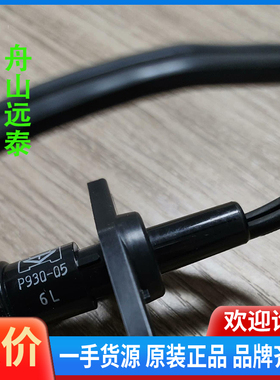 议价/P930-05光敏电阻