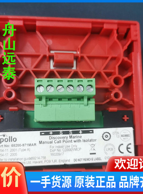 议价~apollo 阿波罗 感烟探头 探测器58200-971MA