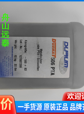 议价/DURUM DURMAT 506 铁基PTA粉末，1桶10K