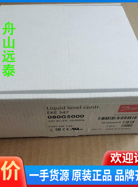 议价/丹佛斯液位控制器EKE347 080G5000