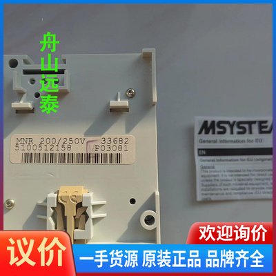 议价~MSYSTEM延迟器