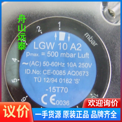 议价/LGW3A2P，LGW10A2P DUNGS冬斯风压开关