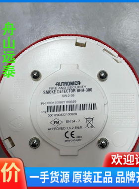 议价~BHH-300感烟Autronica探头