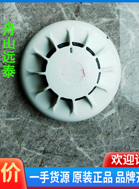 议价/泰科火警探头801-PHEx  探头