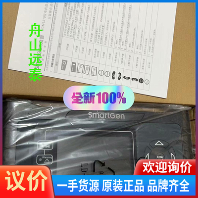 议价 众智HGM9510控制器