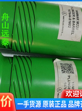 议价/YANMAR M220 柱塞偶 147644-51602