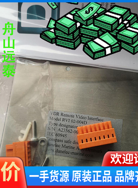 议价/danelec VDR RVI RVI 02-004D