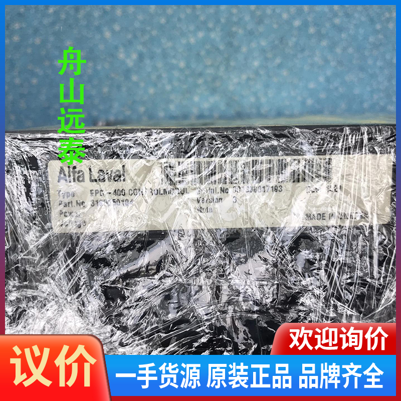 议价/EPC400 控制板，ALFA LAVAL