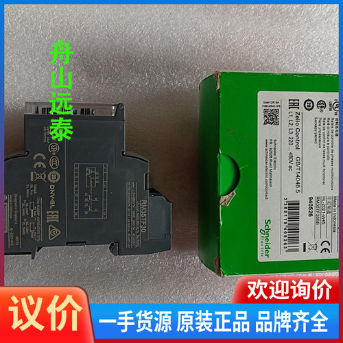 议价/施耐德 RM35TF30 相序继电器