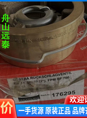 议价/FLOWSERVEGESTRA，阀门RK44，DN60