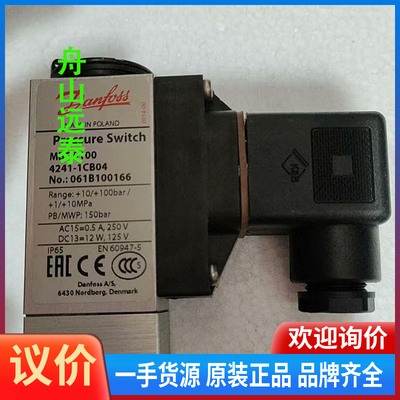 议价/丹佛斯压力开关061B100166
