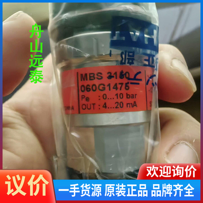 议价/丹佛斯 压力传感器 mbs 3150 060G1476