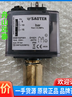 议价/DSB152F001压力开关SAUTERDSB