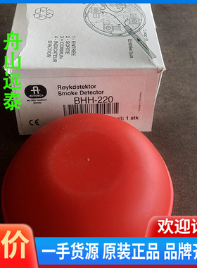 议价/BHH-220火警烟雾探测器Autronica 116-BH