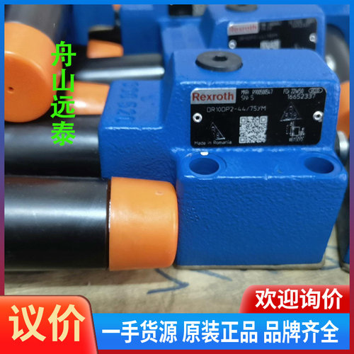 议价~R900500547减压阀 DR10DP2-4X/75YM