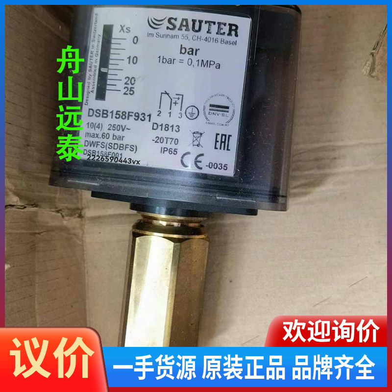 议价~瑞士索特压力传感器DSB158F931 SAUTER0-25 - 实物图