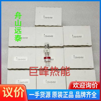 议价~霍尼韦尔火焰探头光电管129464N 129464M