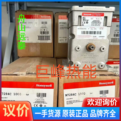 议价~M7284A1210霍尼韦尔比例马达M7284C1083
