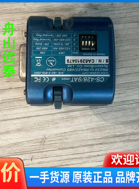 议价~SystemBase RS232转RS485/422转换
