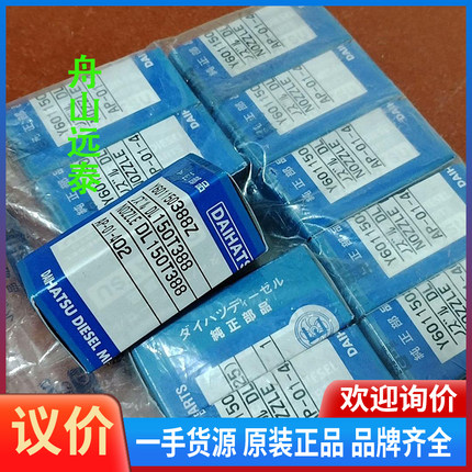 议价/DSM26油嘴，DL150T388