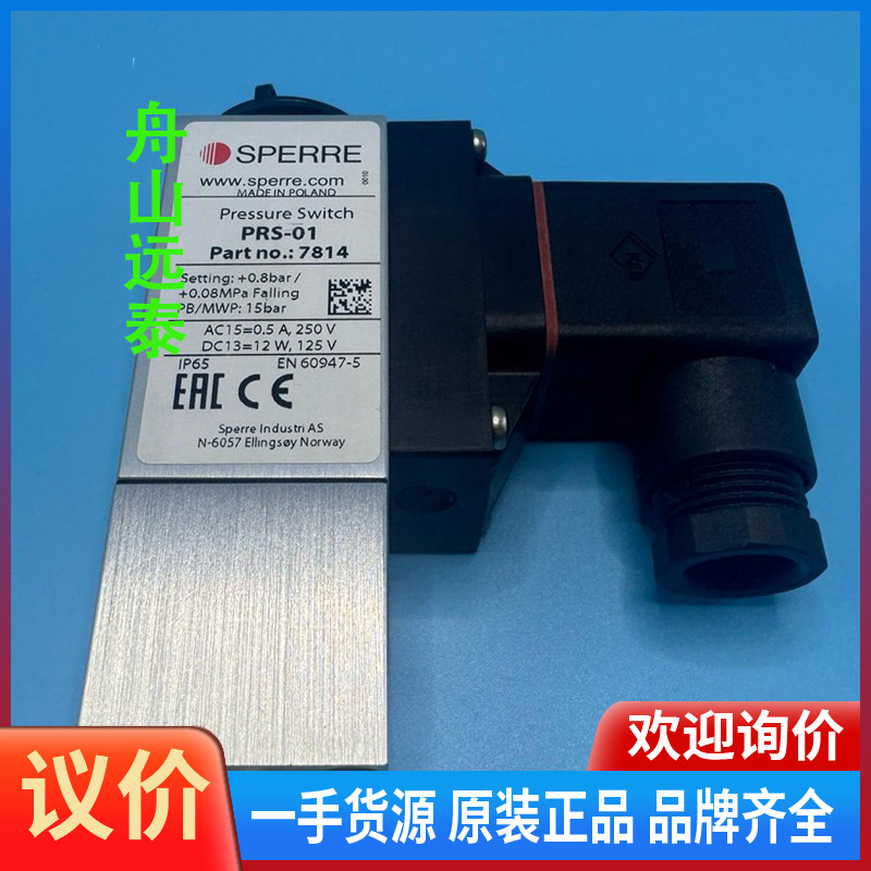 议价/丹佛斯  压力开关 presure switc