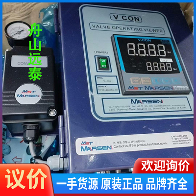 议价/MARSEN VCON V-CON