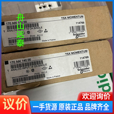 议价/170AAI14000施耐德模块