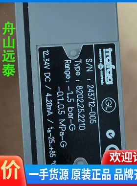 议价/8202.25.2210，压力传感器