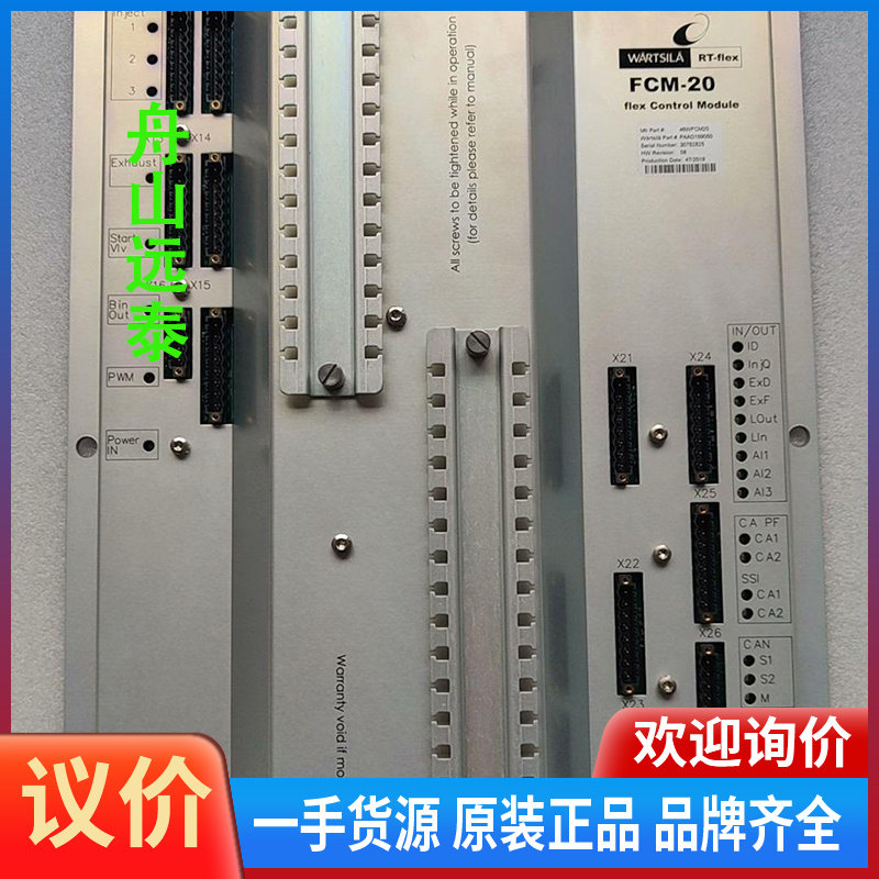 议价~Wingd机Rt-flex控制板 FCM-20