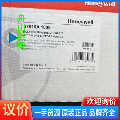 议价/霍尼韦尔S7810A1009