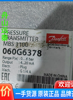 议价/丹佛斯 压力传感器 mbs 3100 060G6378