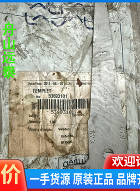 议价~阿法拉伐TEMPLET 53693101