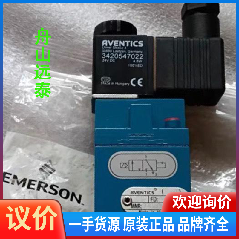 议价/RVENTICS 安沃驰 电磁阀 3420547022