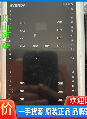 议价~HIAI16 现代监测报警aconis模块