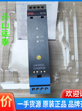 议价/9116B2转换器，PR9116通转换器，PR9116B2