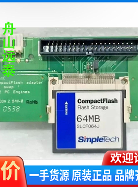 议价：工业级64MB CompactFlash卡，Simple