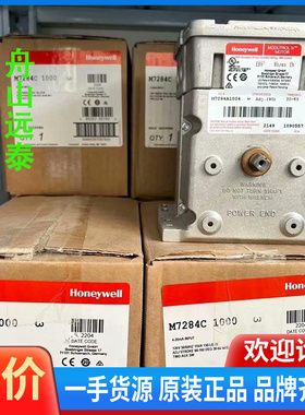 议价~霍尼韦尔比例马达M7284A1004 M7284C1000