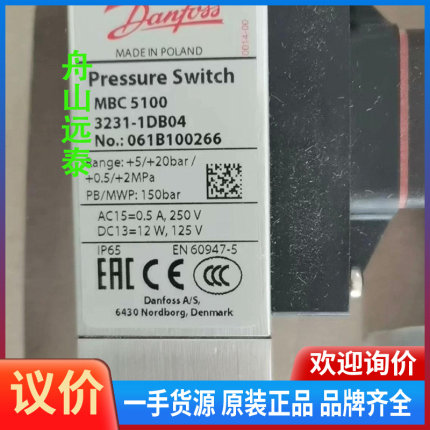 议价~丹佛斯压力开关MBC5100 061B100266