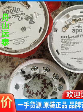 议价/英国 阿波罗温感ORB-HT-41017-MARORB-H