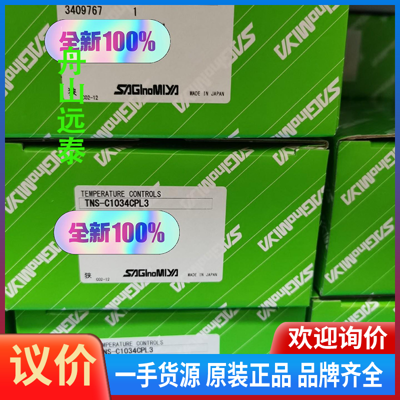 议价/TNS-C1034CPL3鹭宫温度传感器控制器