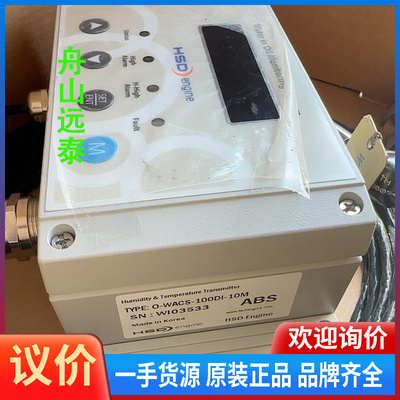 议价~HSD Engine O-WACS-100DI-10M