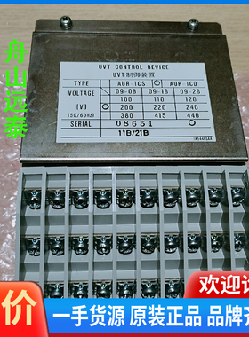 议价/UVT制御装置 AUR-1CD(AGR-11B,21B)A